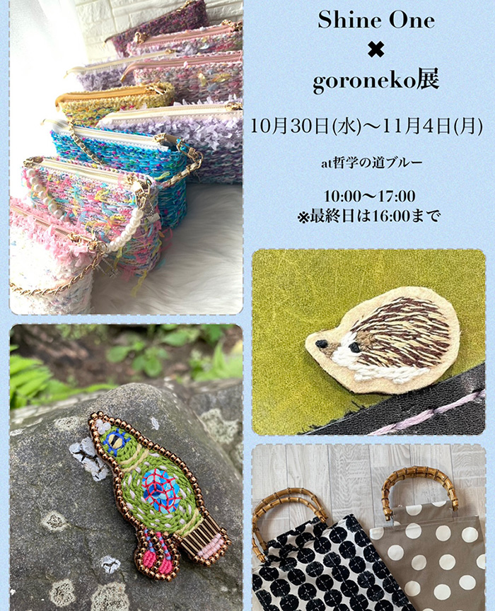 Shine One × goroneko展