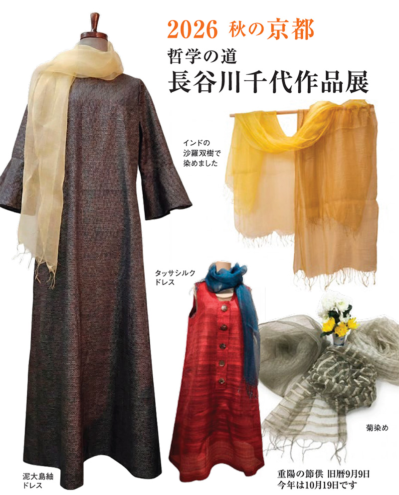 10月14日開催のアトリエトレビ展